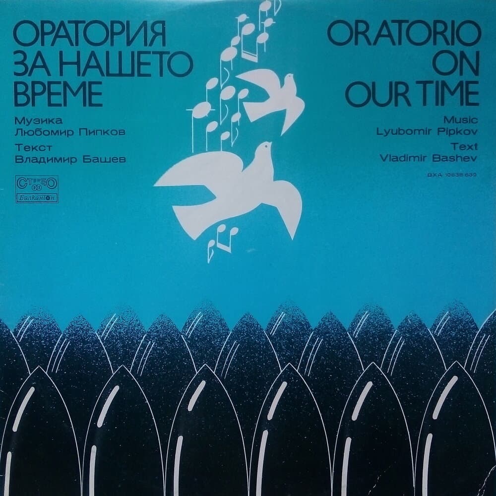 Svetoslav Obretenov Bulgarian Choir
