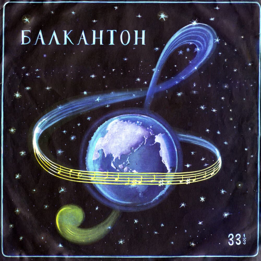 Дончо Здравков