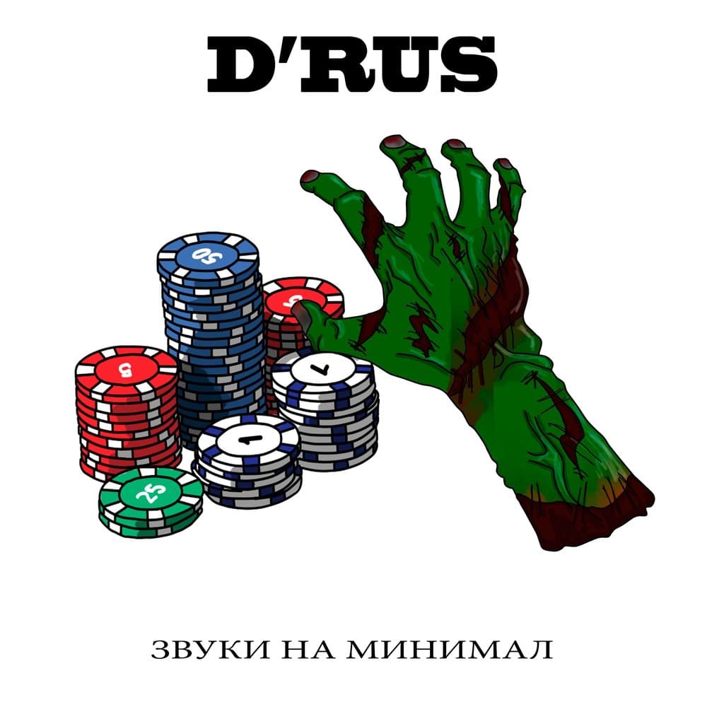 track-cover