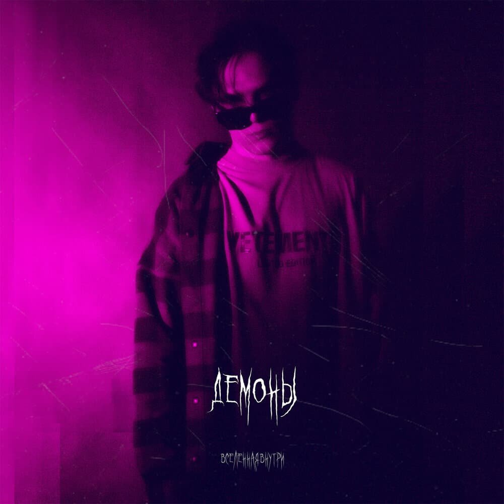 ВСЕЛЕННАЯВНУТРИ