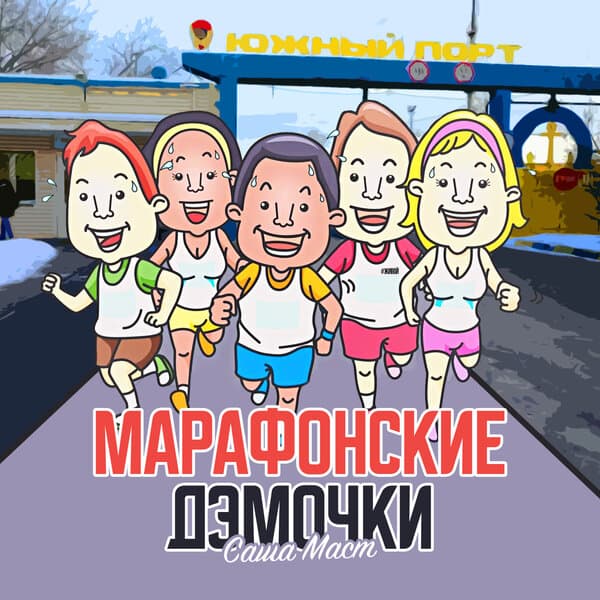 track-cover