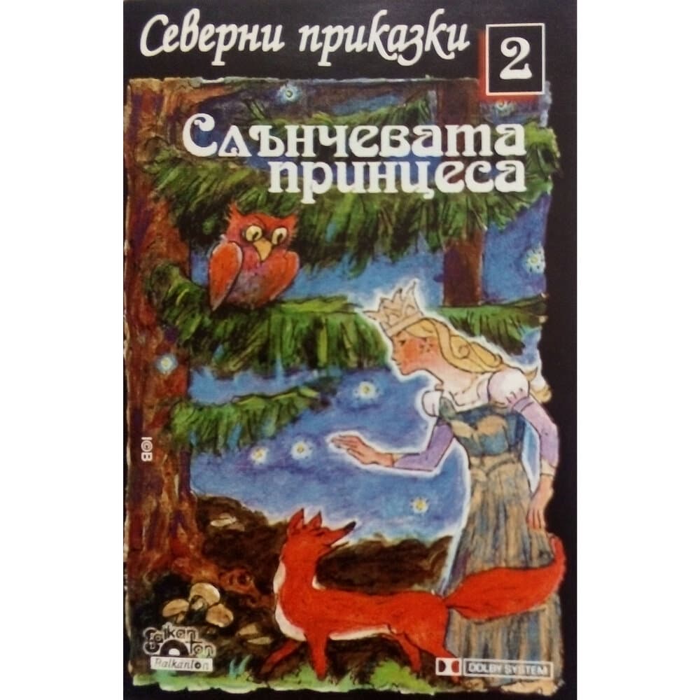 Николай Бинев