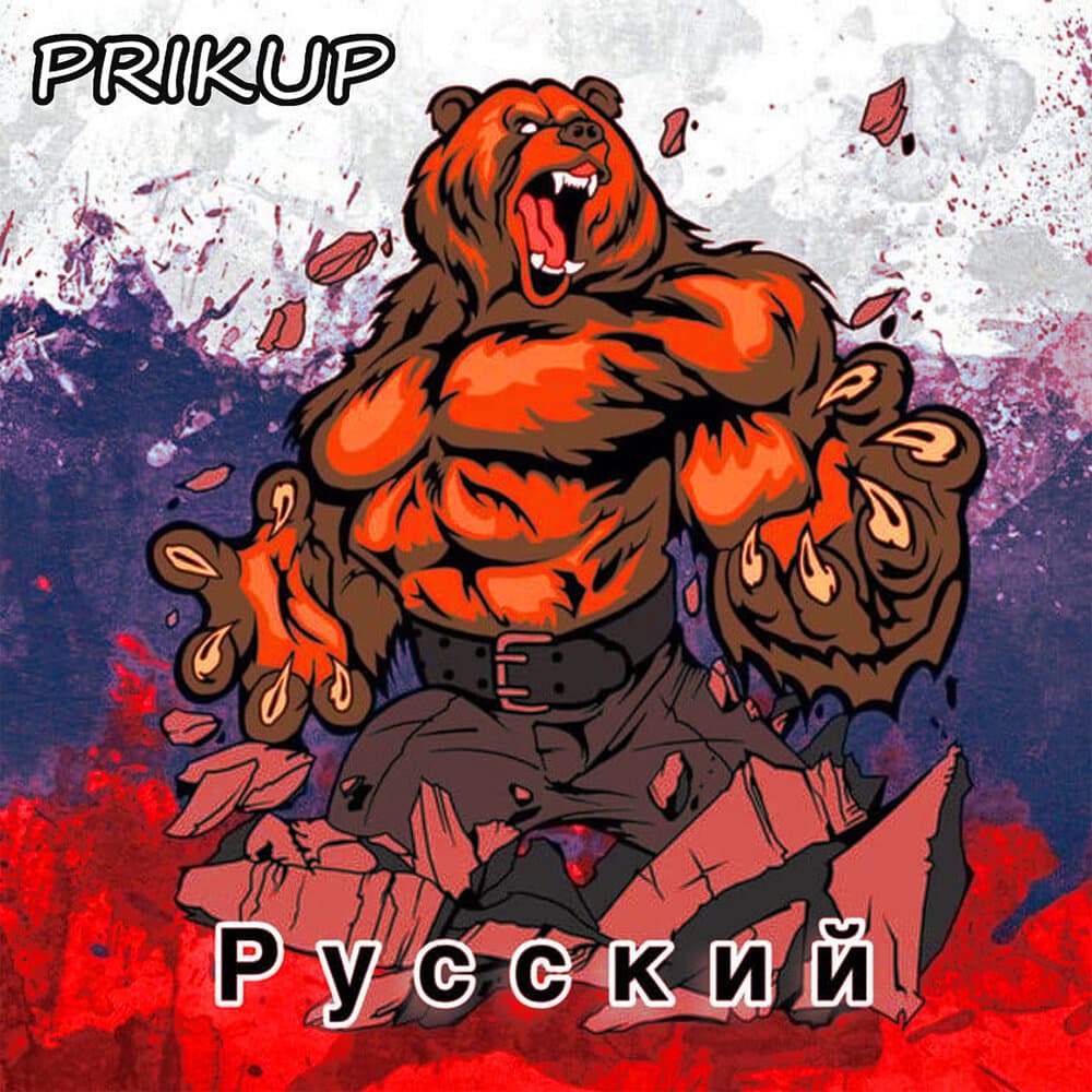 PRIKUP