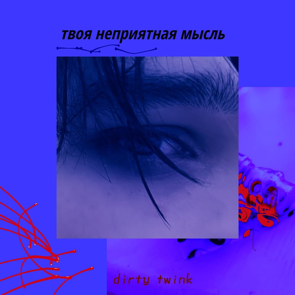 dirty twink