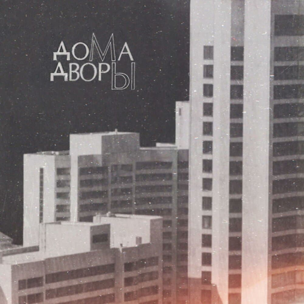 Волково Метро