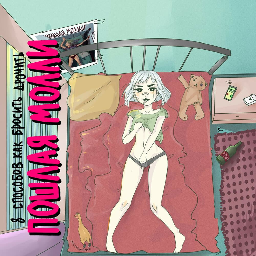 track-cover