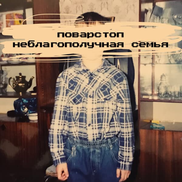 track-cover
