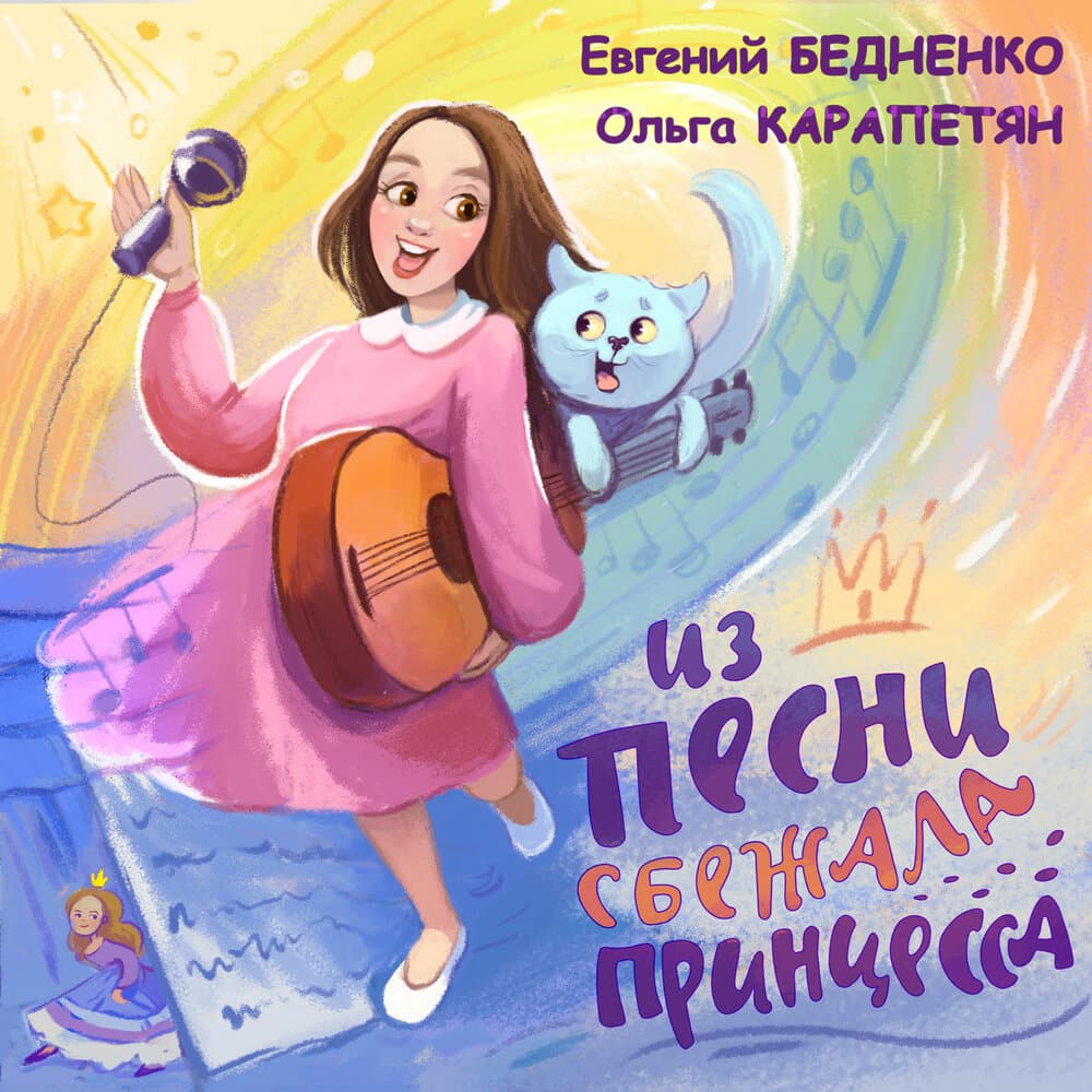 Евгений Бедненко