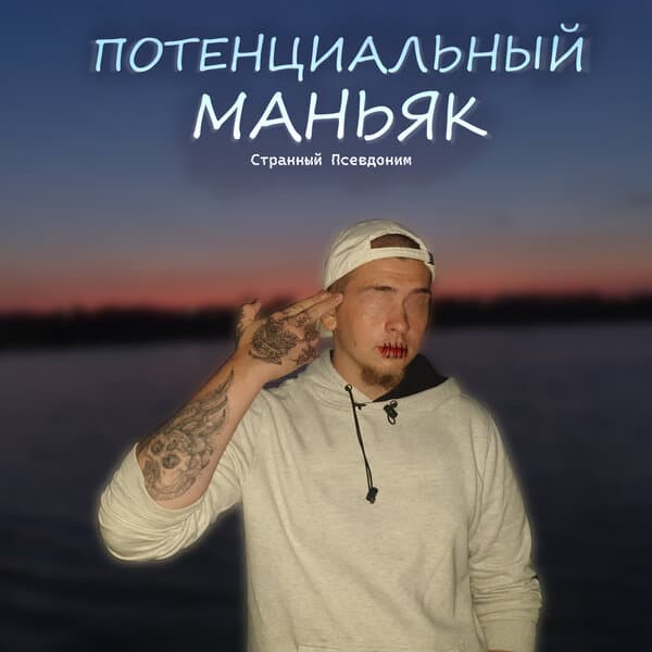 track-cover
