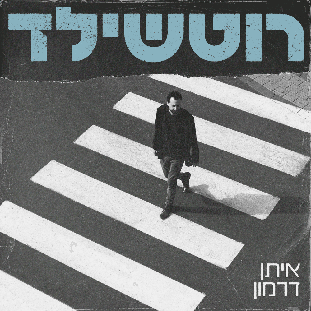 track-cover