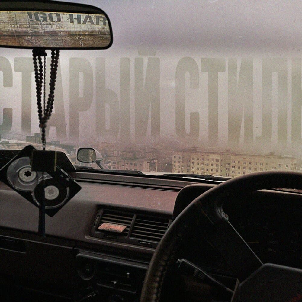 ЛАСКОВЫЙМЯУ