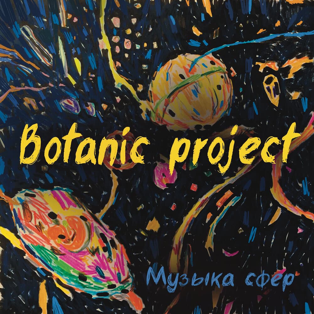 Botanic Project