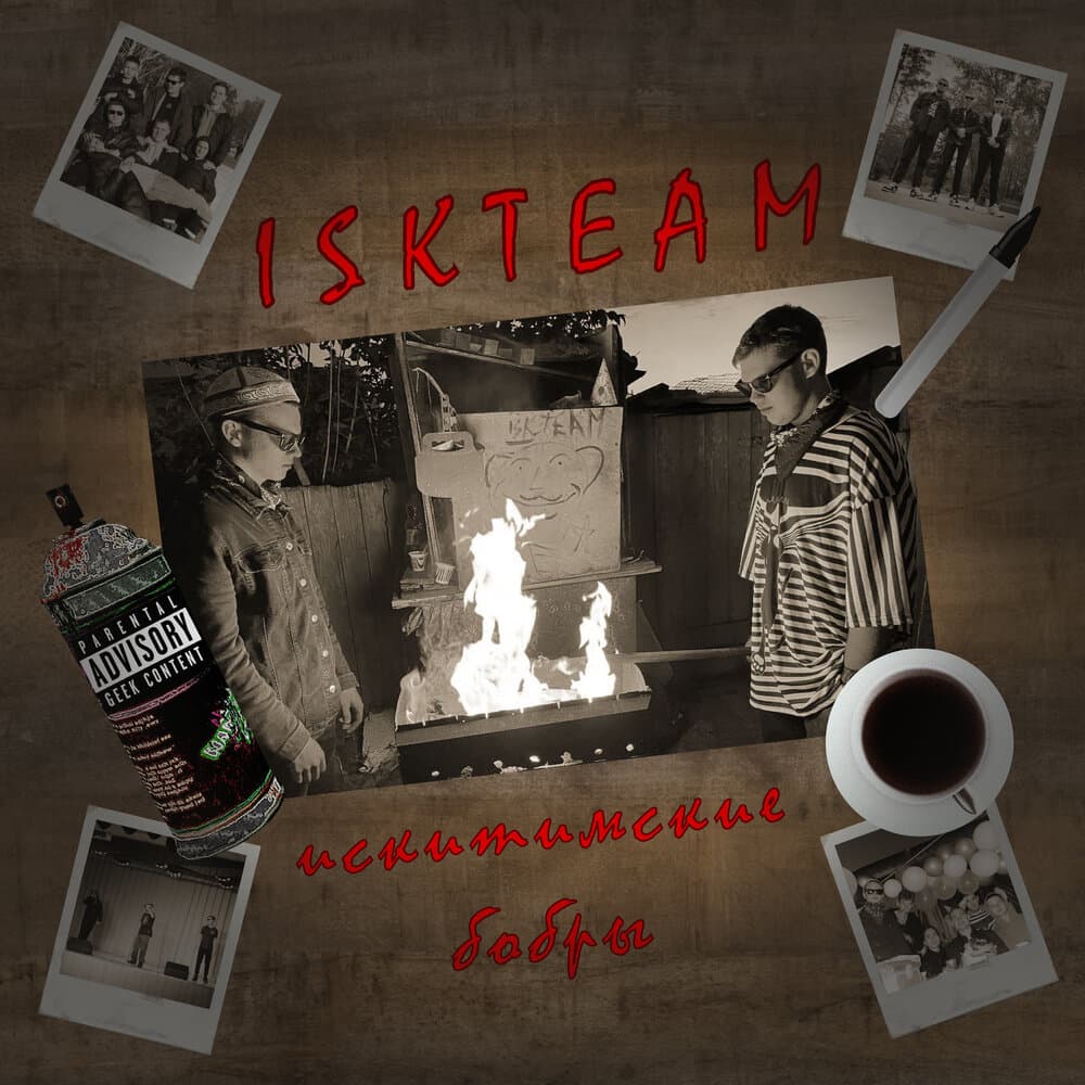 ISKTEAM