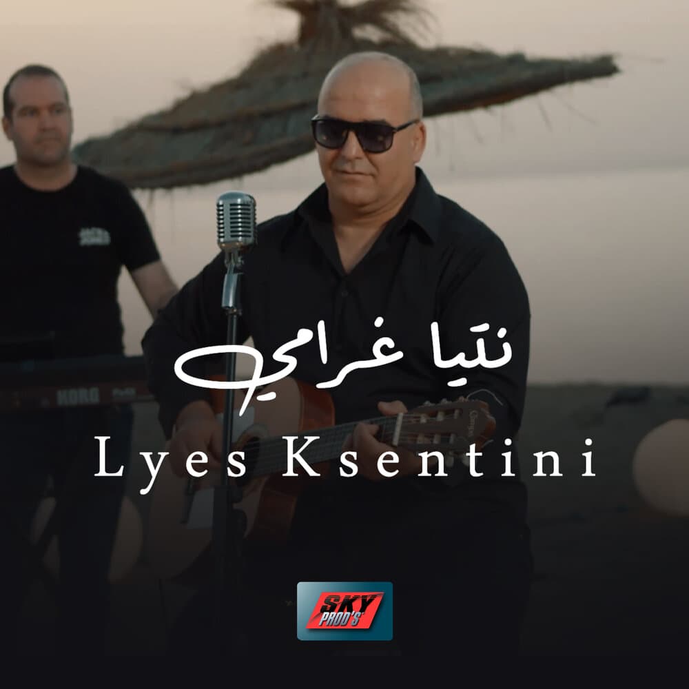 Lyes Ksentini