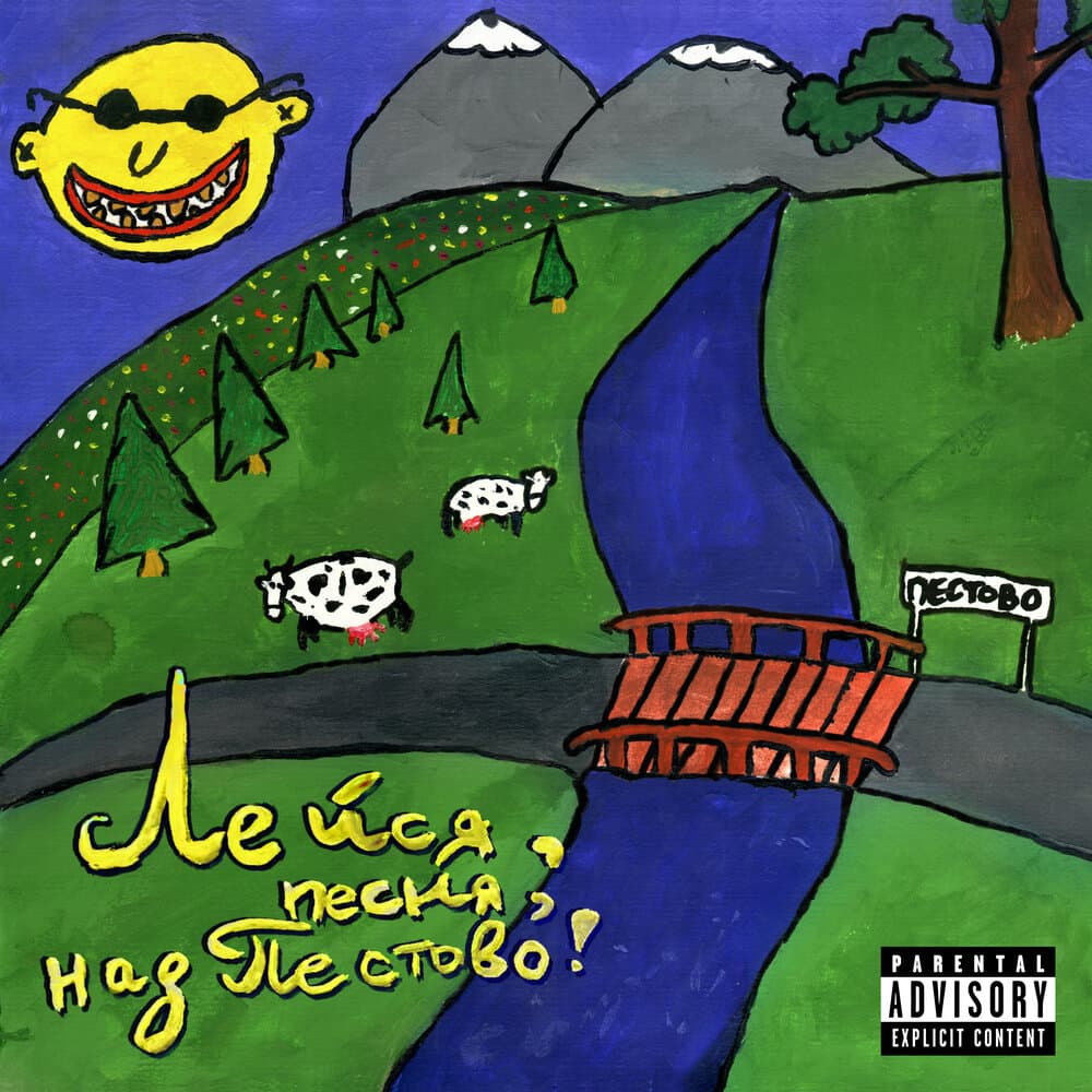 track-cover