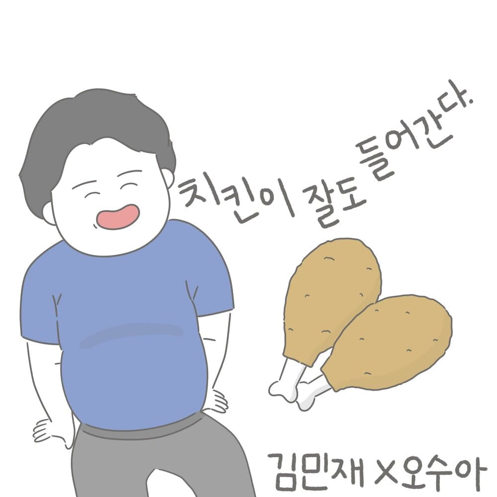 김민재