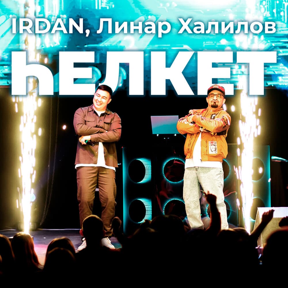 Линар Халилов