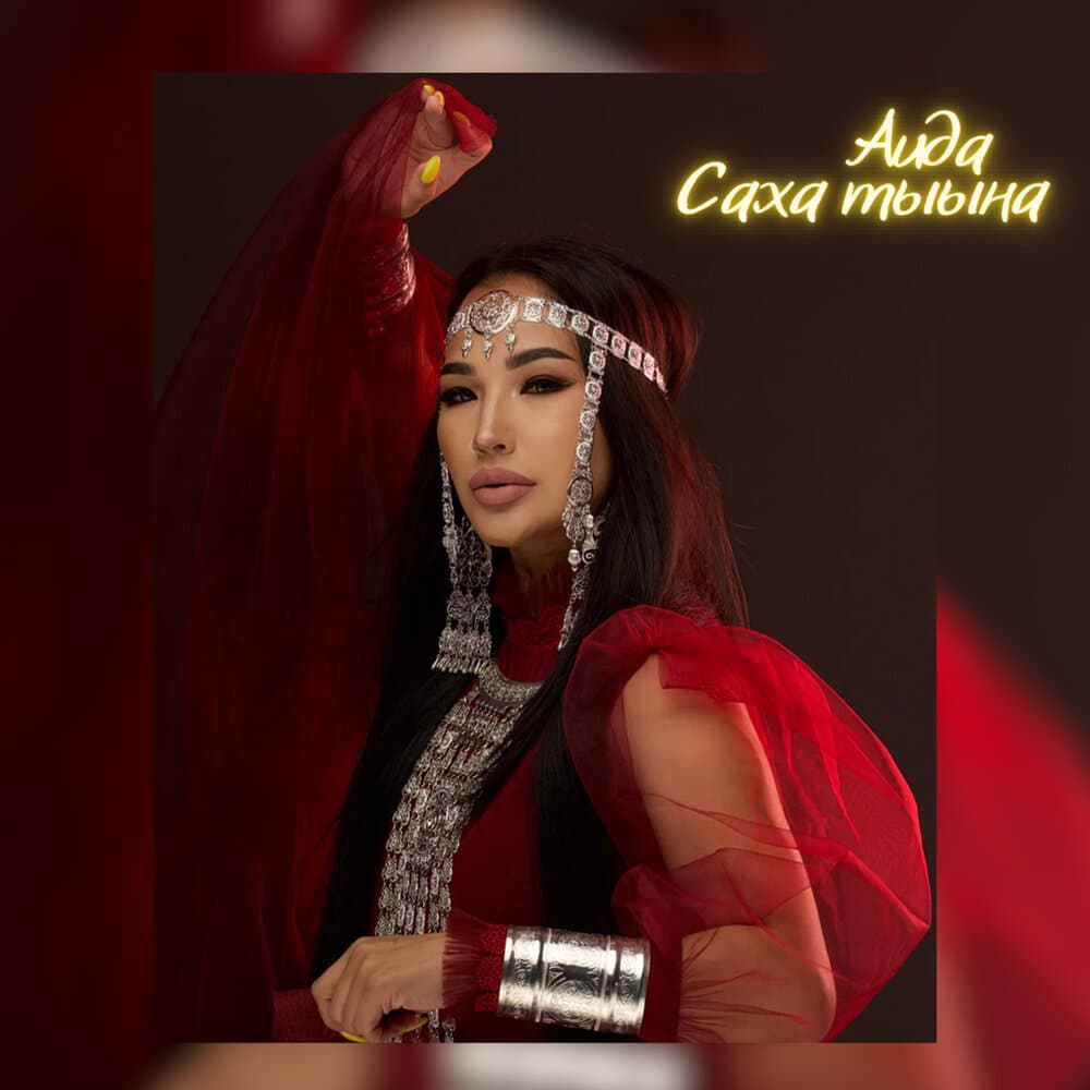 Аида Антонова