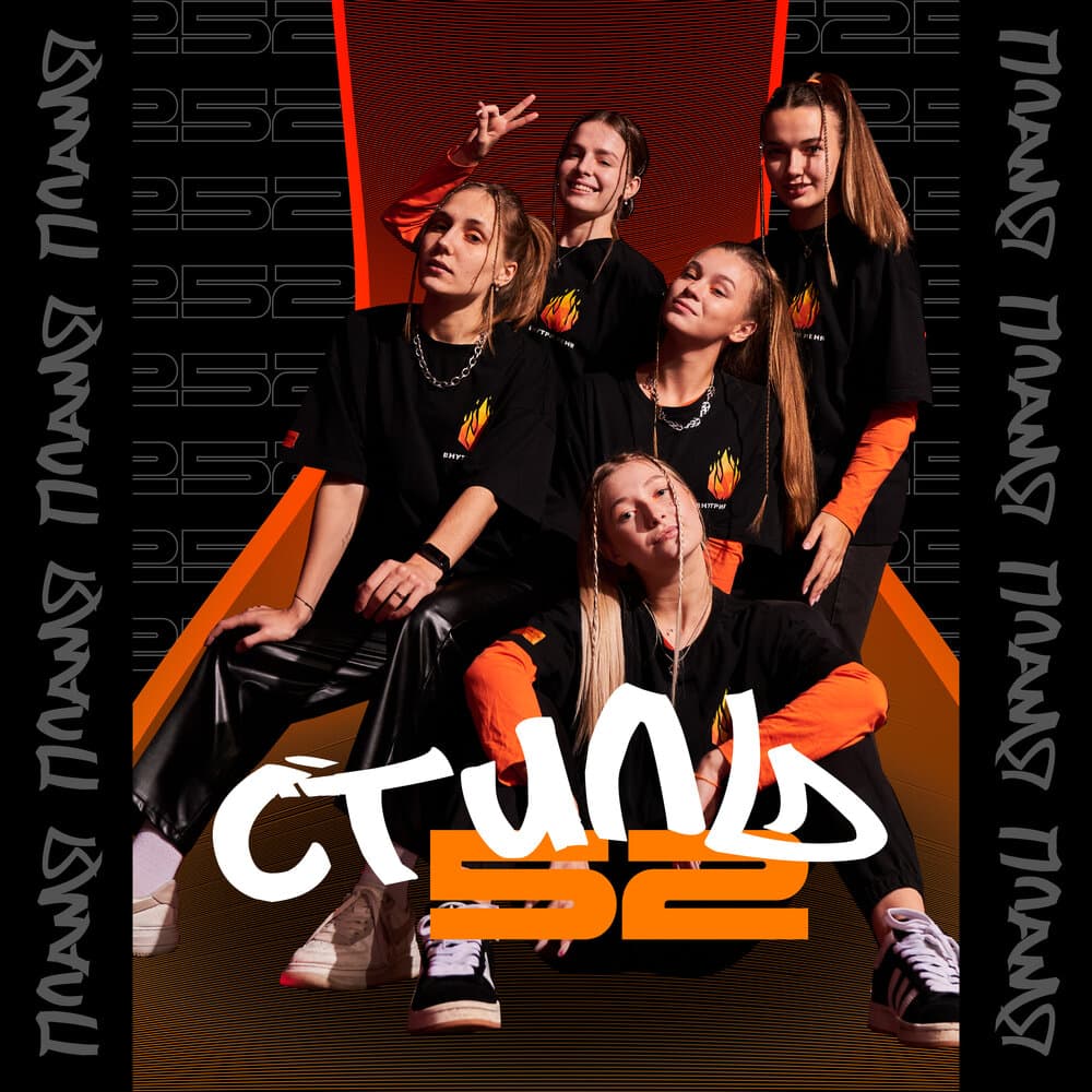 ОСД «Пламя»