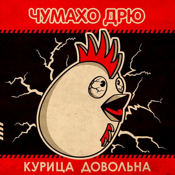 track-cover