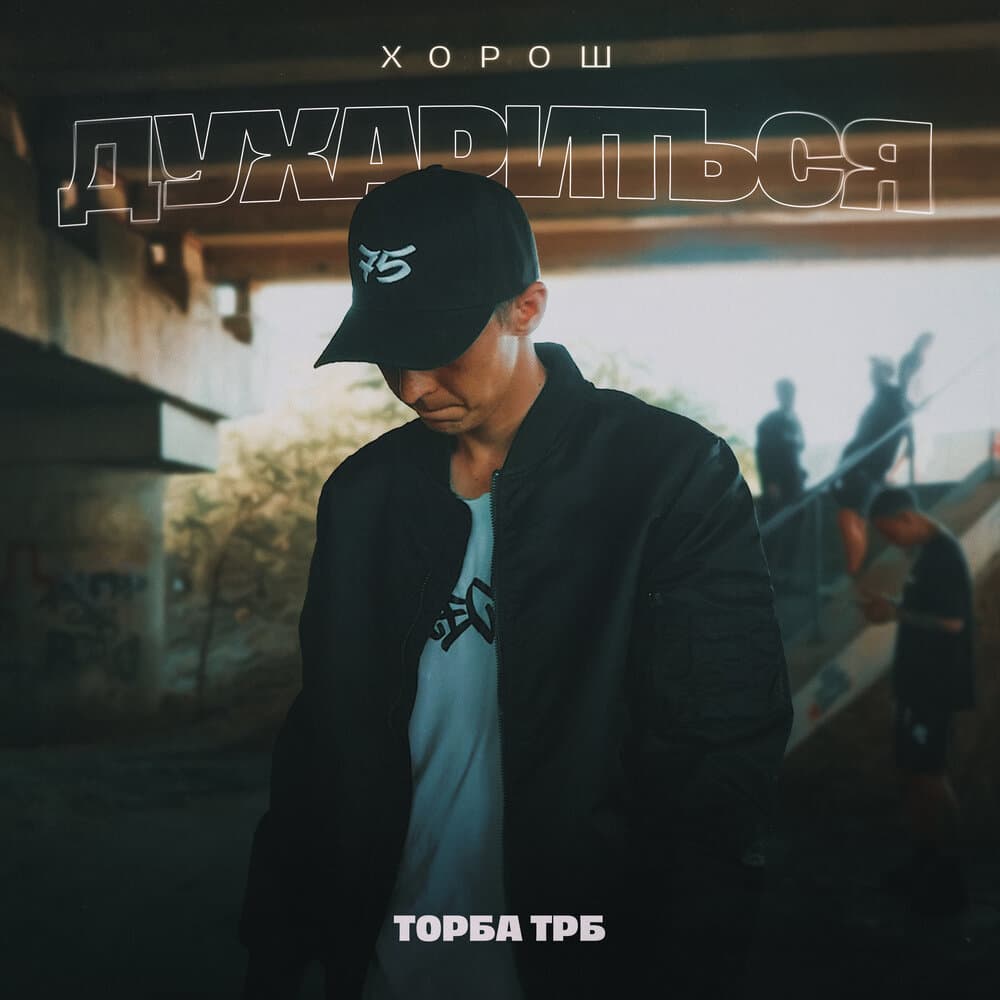 track-cover