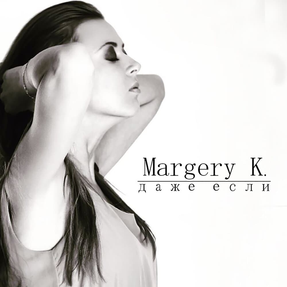 Margery K.