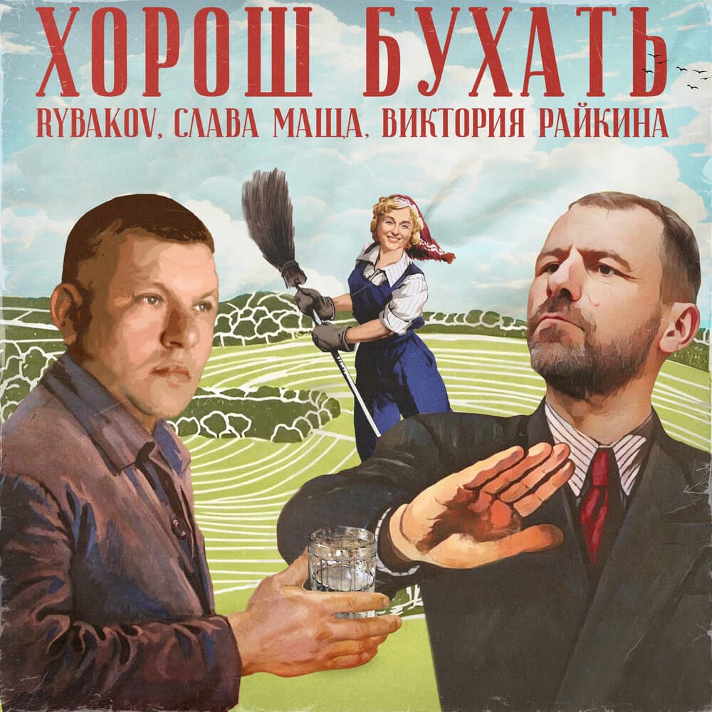 track-cover