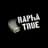 Rapha True